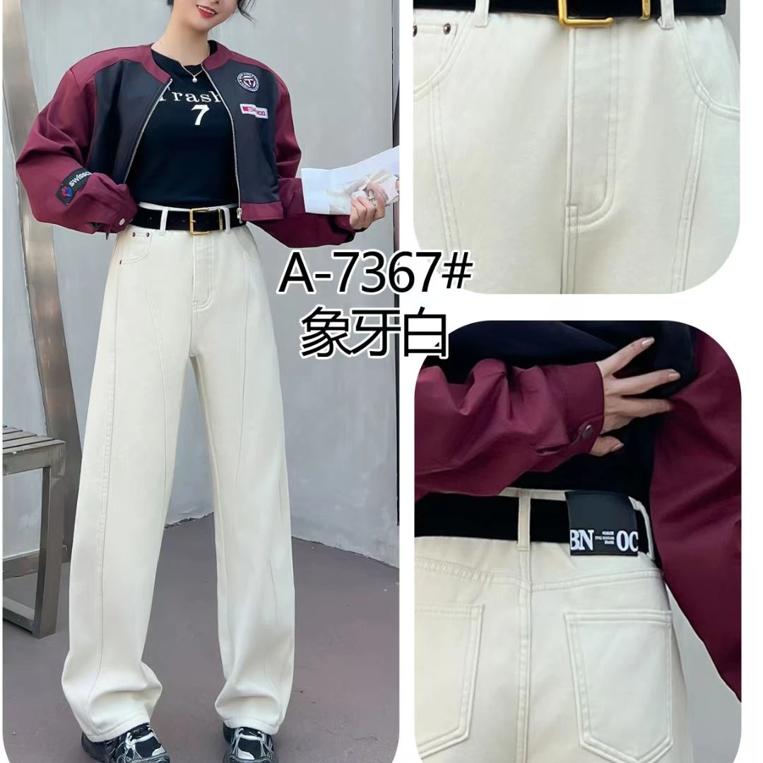 【众帆女装】7367秋冬时尚休闲高腰直筒百搭象牙白垂感休闲牛仔裤裤