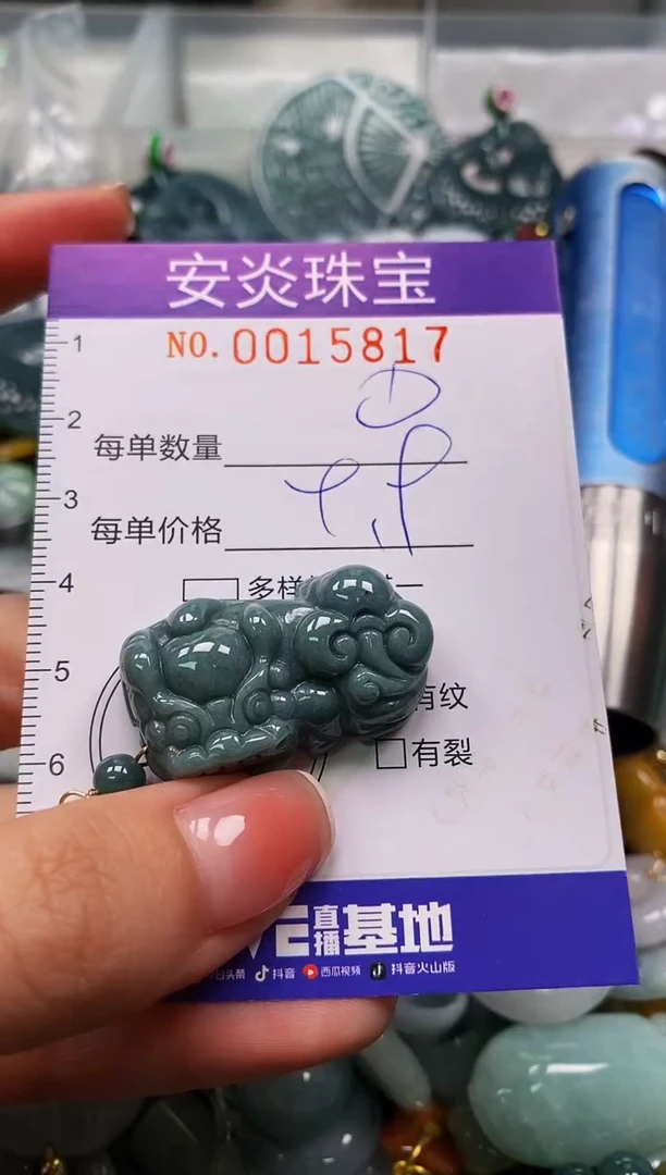 颈饰未镶嵌翡翠闪购0015817