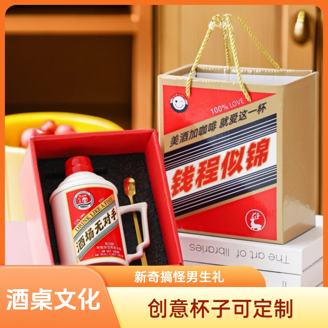 新奇搞怪男生礼物送男士男生创意礼品杯子商务办公伴手创意杯子