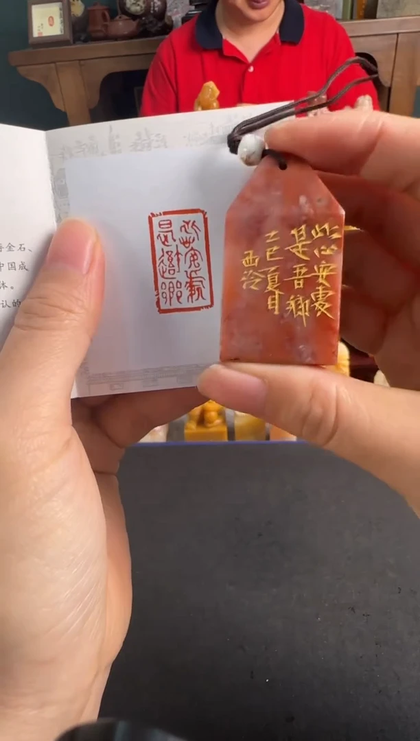 青田石印石4588编号编号