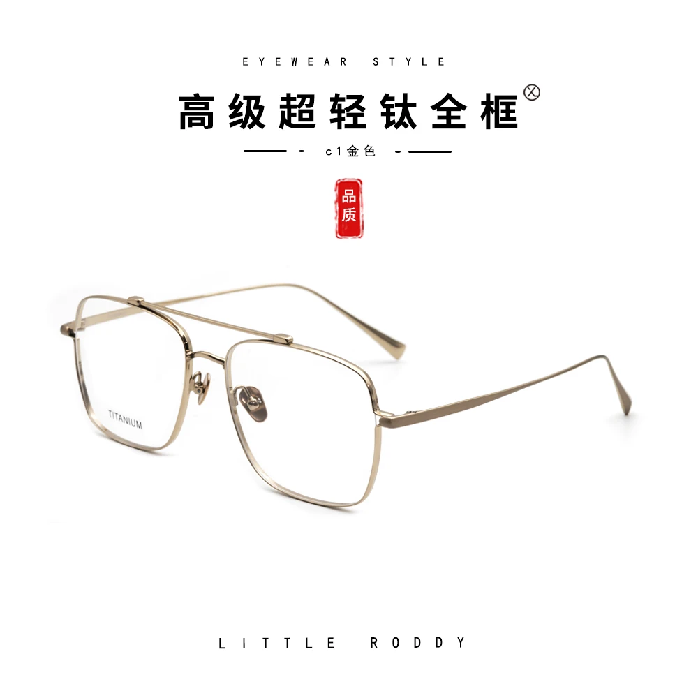 雅痞超轻双梁钛金丝眼镜男加宽加大时尚百搭设计师近视眼镜框女