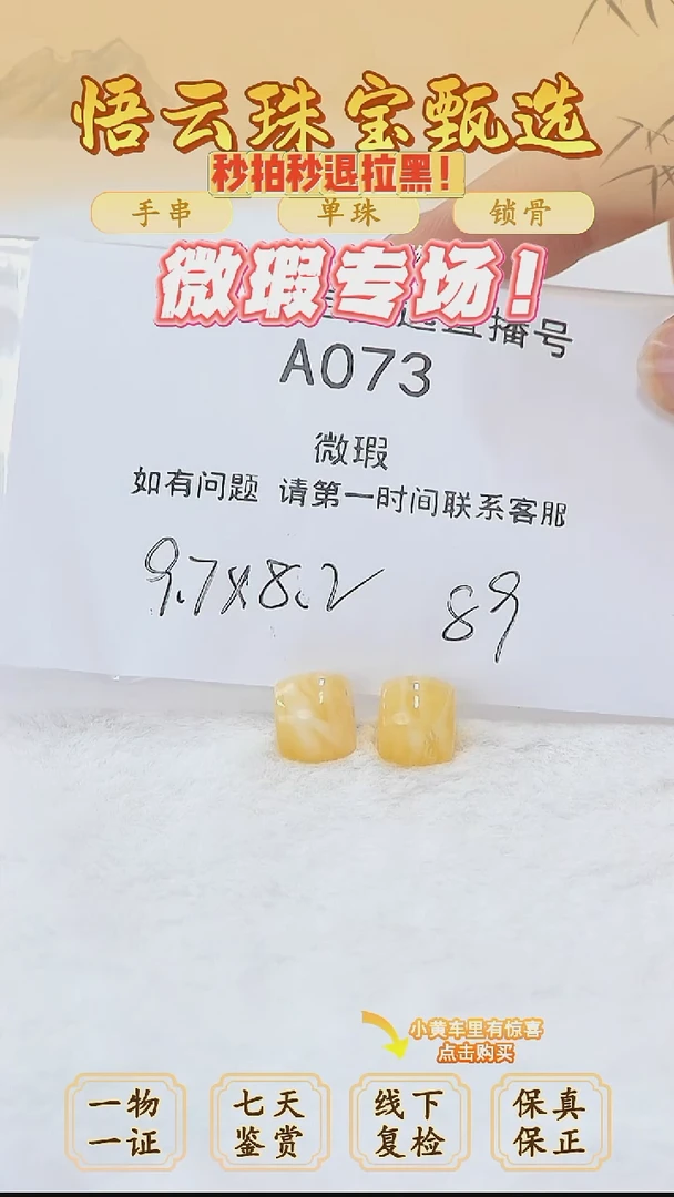 未镶嵌蜜蜡裸石俄料微瑕9.7*8.2MM