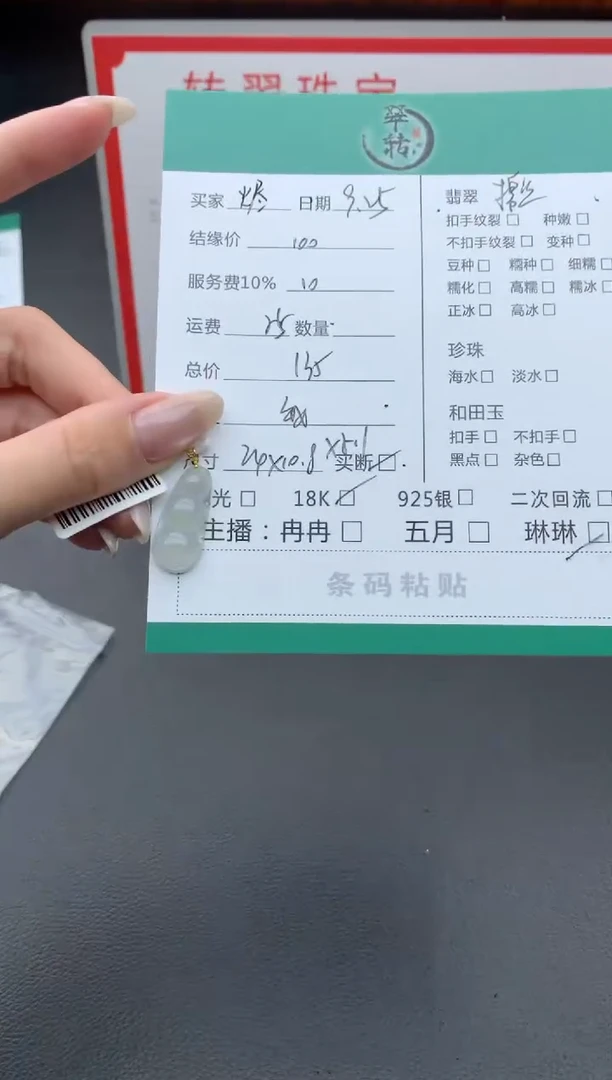 颈饰18K金镶嵌翡翠烬*丶吊坠