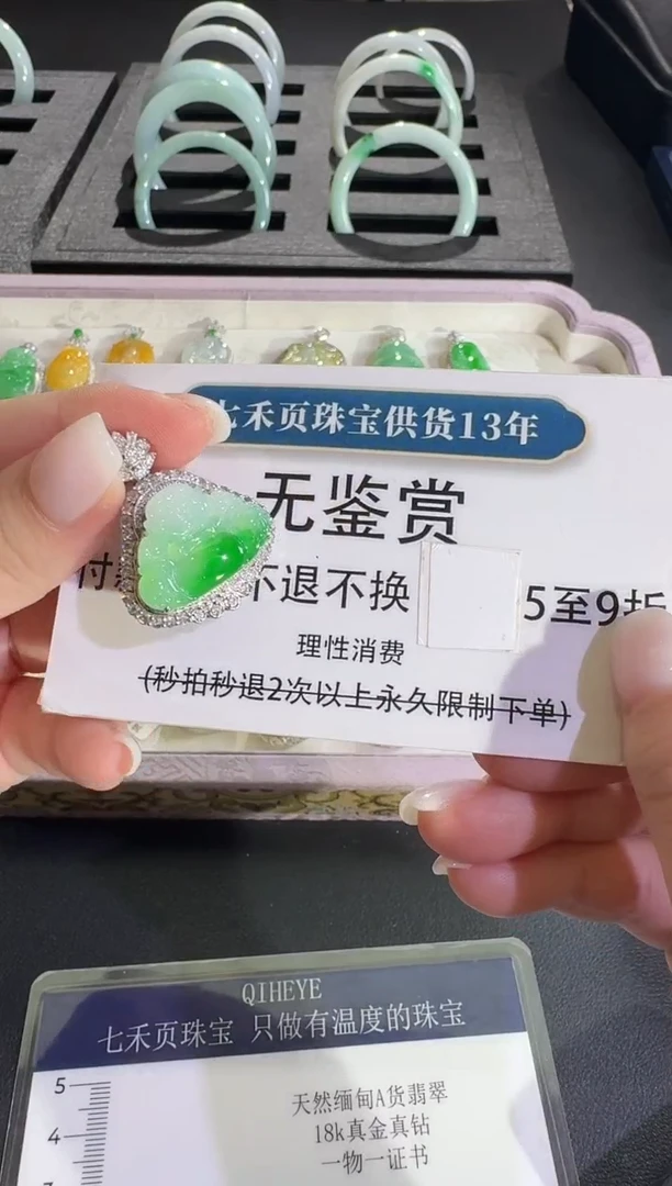 吊坠(不含链)18K金镶嵌翡翠星**️【买断无鉴赏】钻石镶嵌