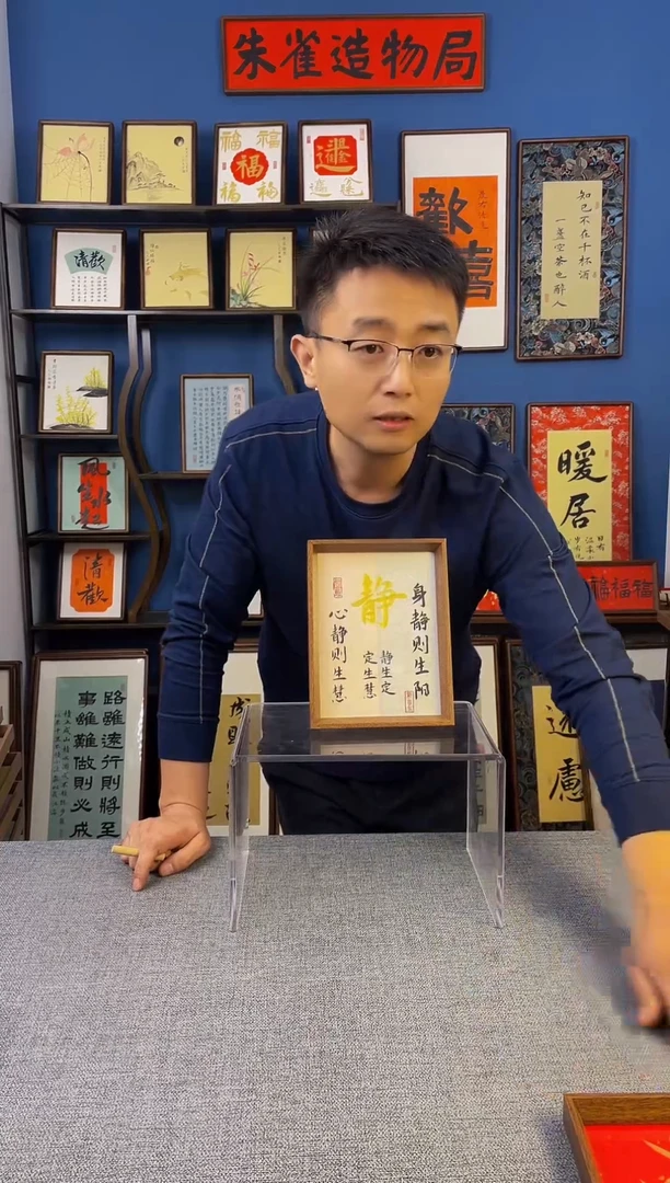 书法【 静 】原创手写装饰摆台