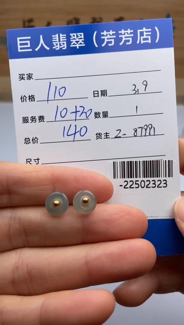 【闪购商品】翡翠颈饰18K金镶嵌耳钉多人-22502323