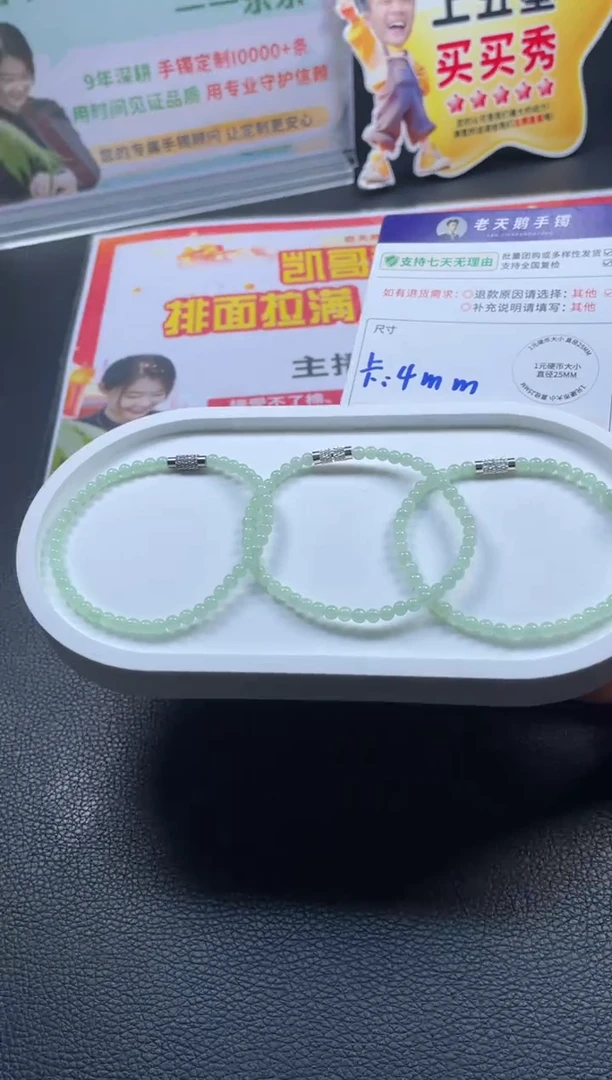 未镶嵌挂件翡翠【绿】小米珠手串F3/多样性发其一CP