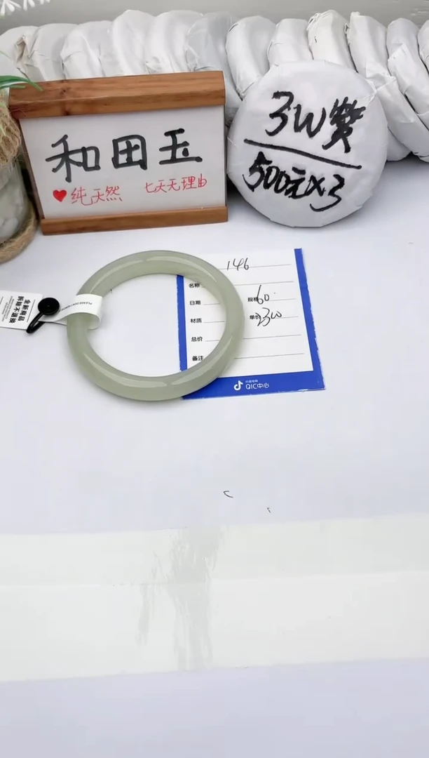 未镶嵌手镯和田玉玉轩阁146
