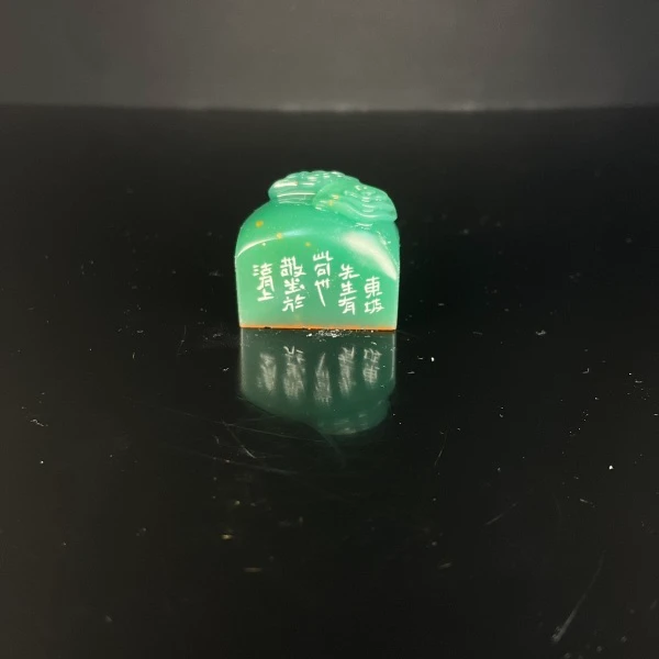 篆刻徐子杰X53518莫听穿林（14）