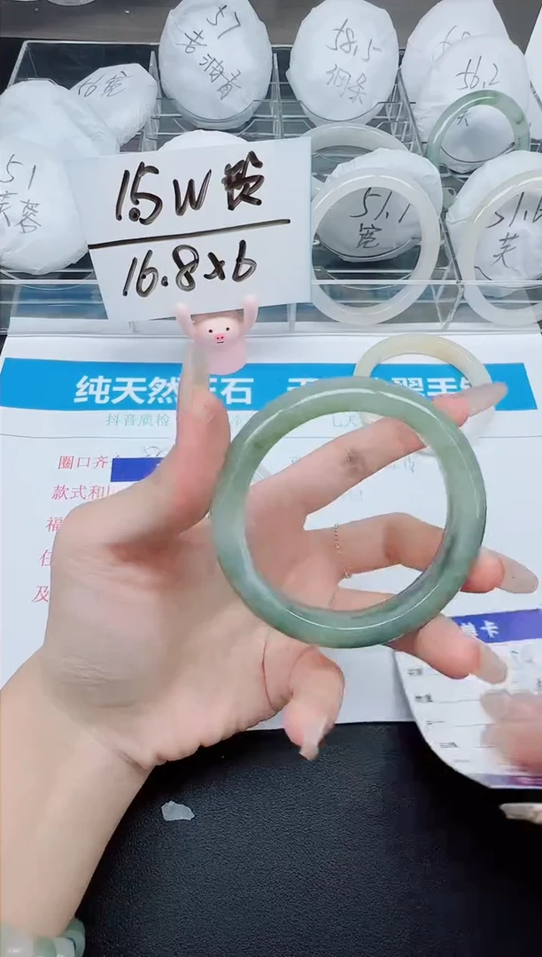 石英质玉手镯未镶嵌154-54.5