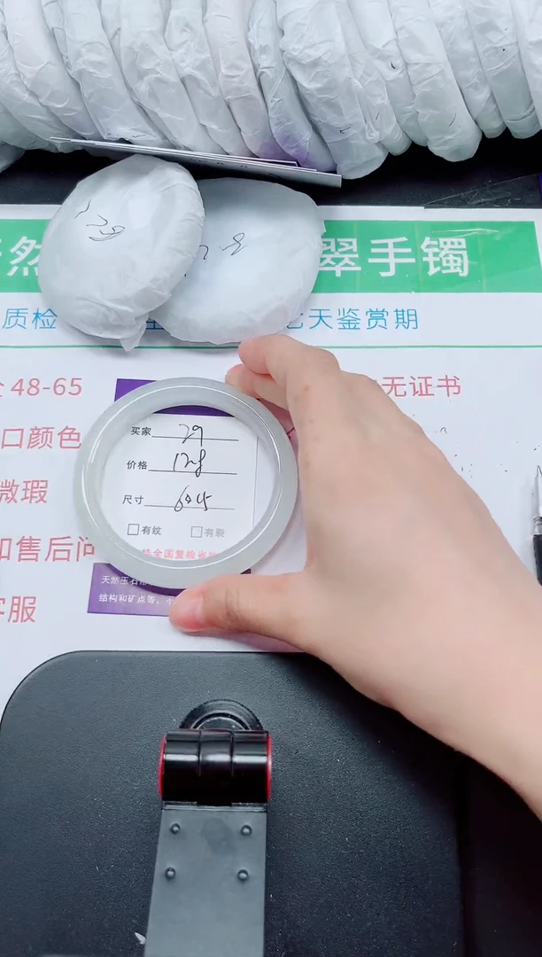 石英质玉手镯未镶嵌29-60/61