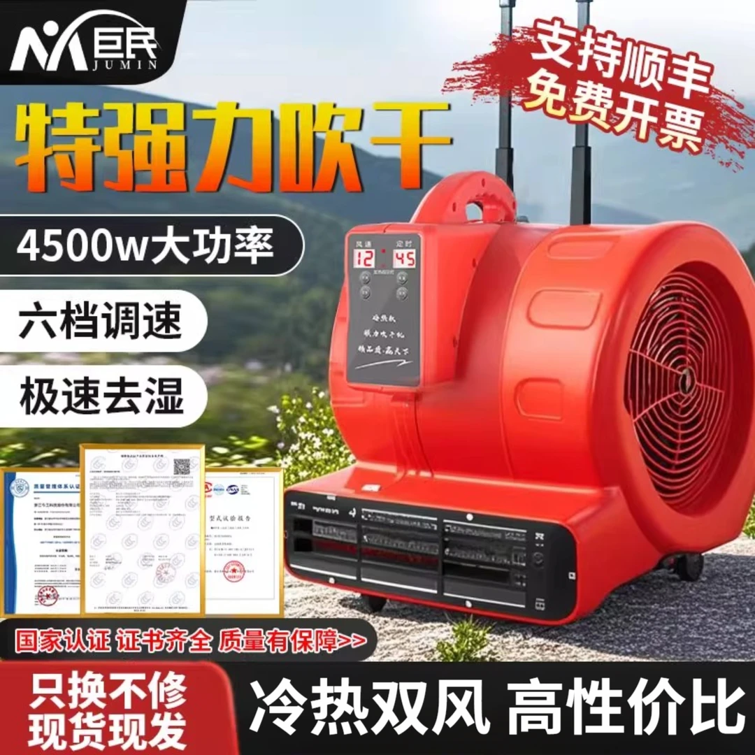 家用商用地面吹干机地面清洁冷热风烘干强力除湿厕所地板吹风机