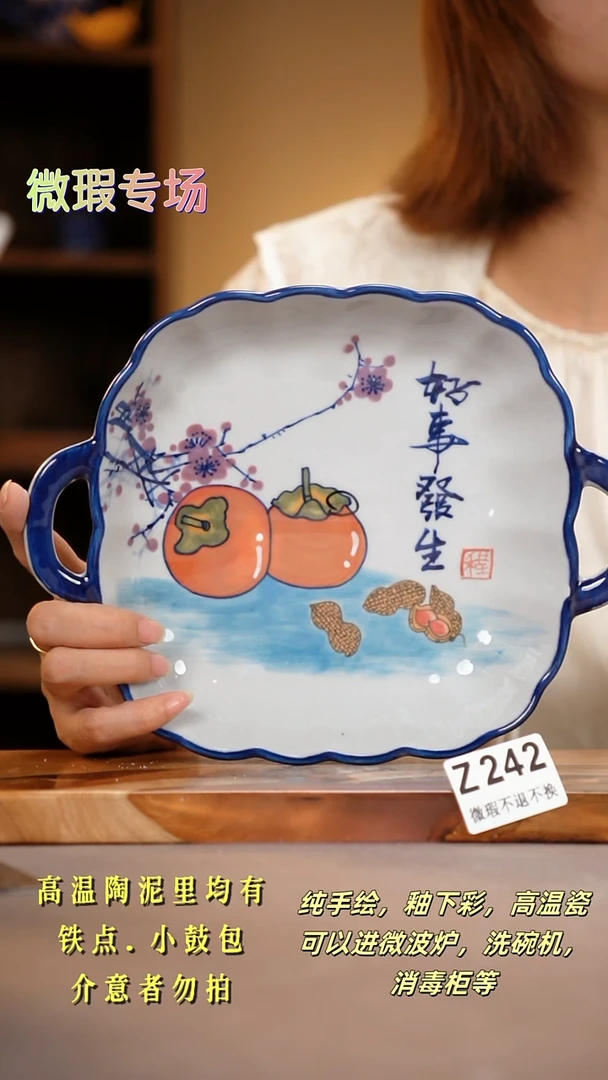 其他WZ242陶然集器瓷器