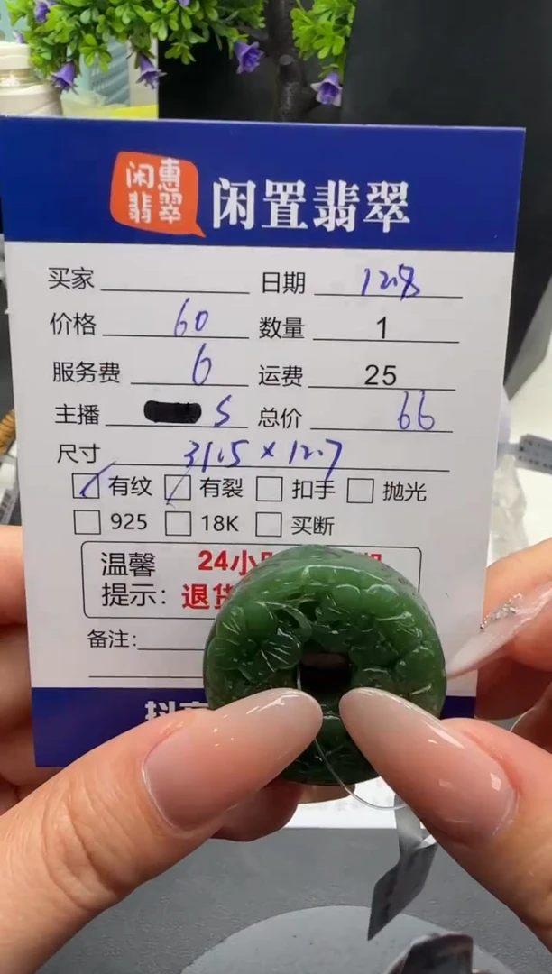 未镶嵌和田玉（糖玉）挂件和田玉挂件