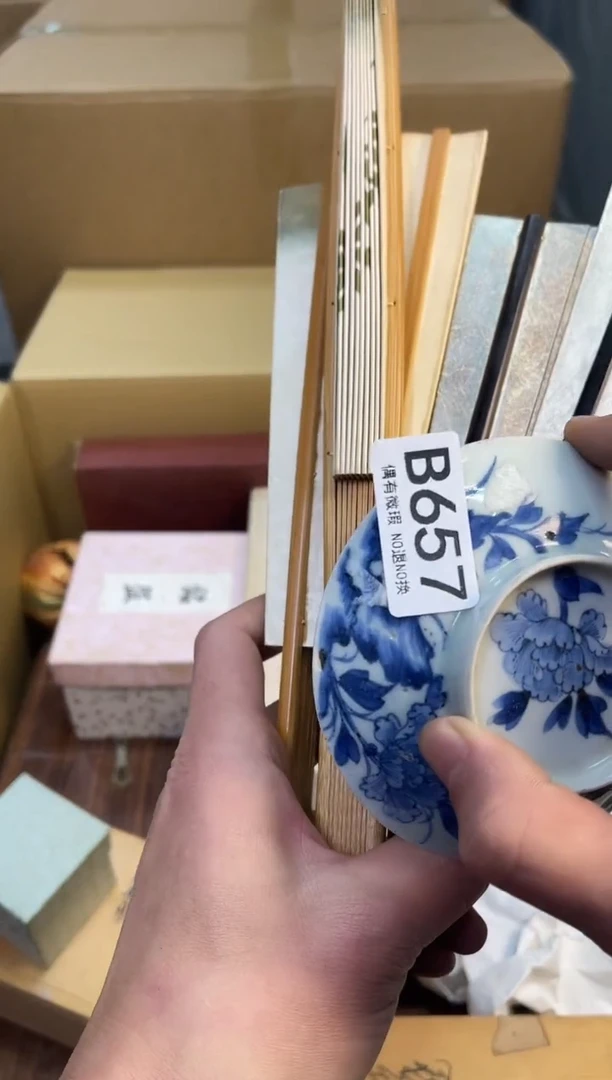 行**南同言阿文中古美术657