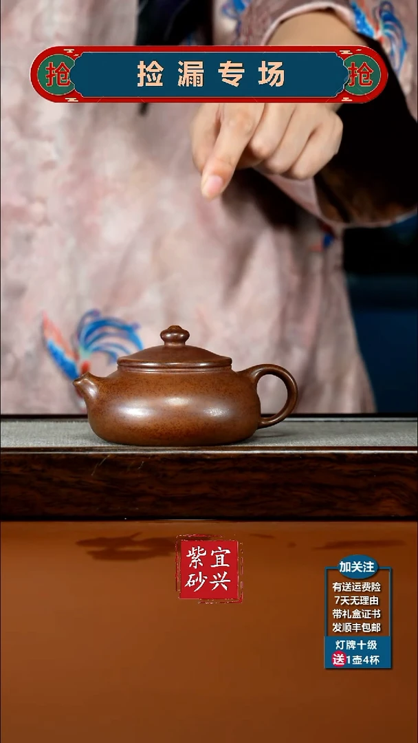 茶壶紫砂天星泥光素寒江170CC