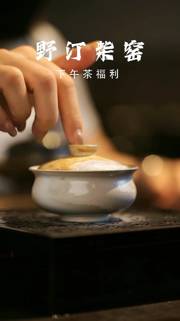 其他野汀柴窑手工手作@@YT624