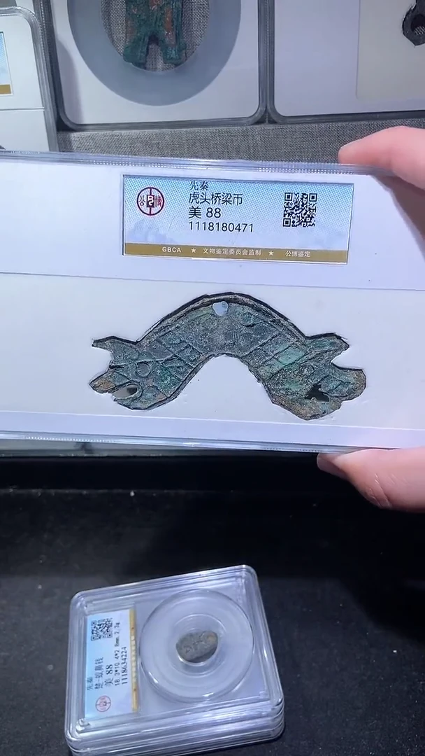 铜历代 双面虎头桥梁币