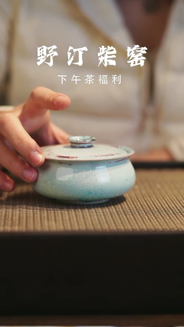 野汀柴窑手工手作@@YT991