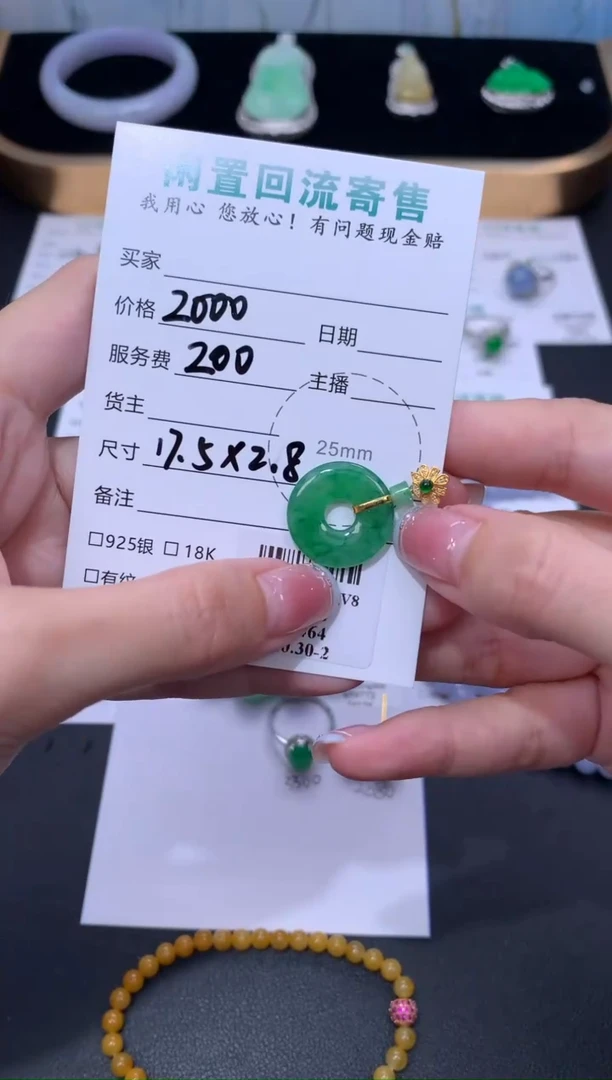 18K金镶嵌定制翡翠1****848小时鉴赏期 退货不扣服务费