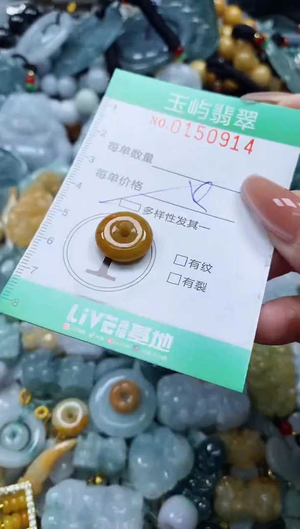 翡翠未镶嵌颈饰闪购0150914多样性发其一