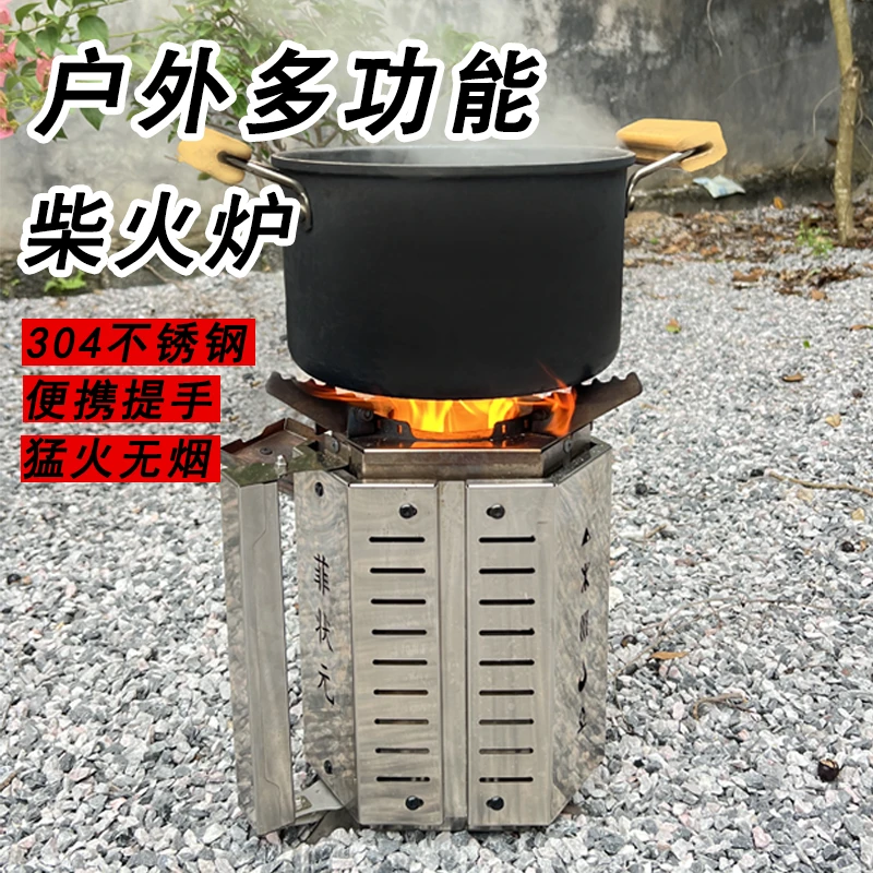 户外柴火炉气化炉柴火炉适合露营钓鱼旅行使用迷尔柴火灶