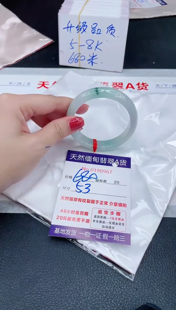 未镶嵌手镯翡翠680.00