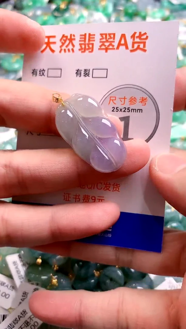 颈饰18K金镶嵌翡翠0667482529