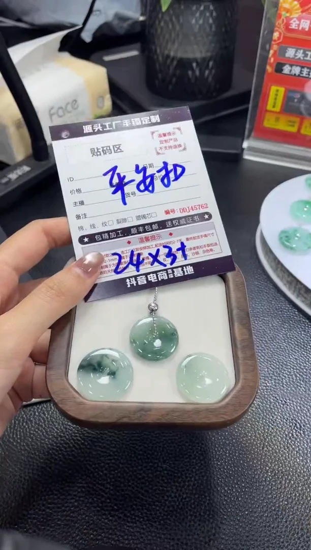 未镶嵌定制翡翠DDJ51669/多样性发一件