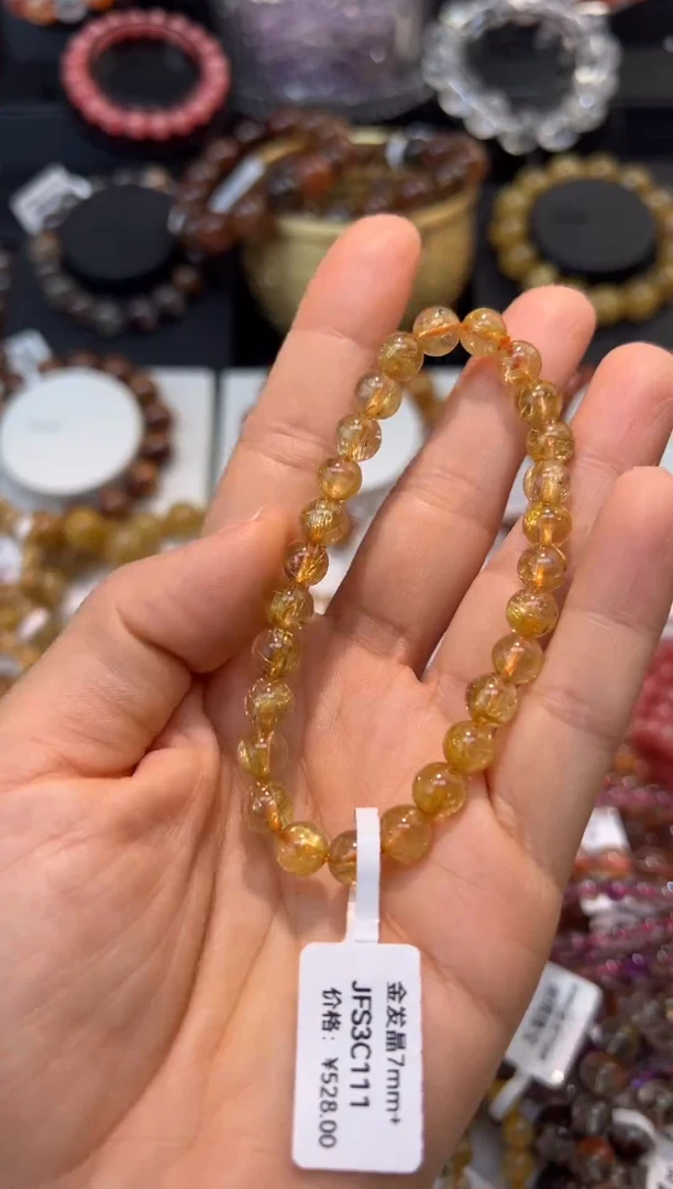 未镶嵌手串水晶金发晶7.1mm