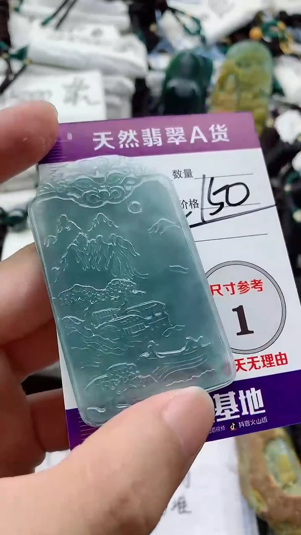 颈饰未镶嵌翡翠888