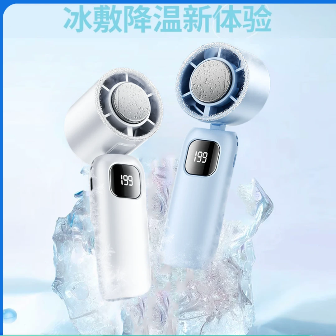 2025新款高速半导体制冷风扇迷你手持小风扇USB涡轮冰敷便携式