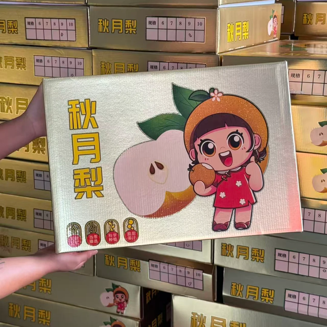 【秋月梨高端礼盒】正宗秋月梨莱阳梨大果新鲜采摘礼盒装包邮6斤山东省