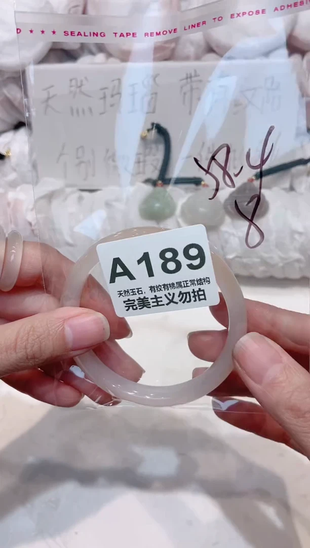 手镯玛瑙/玉髓未镶嵌58