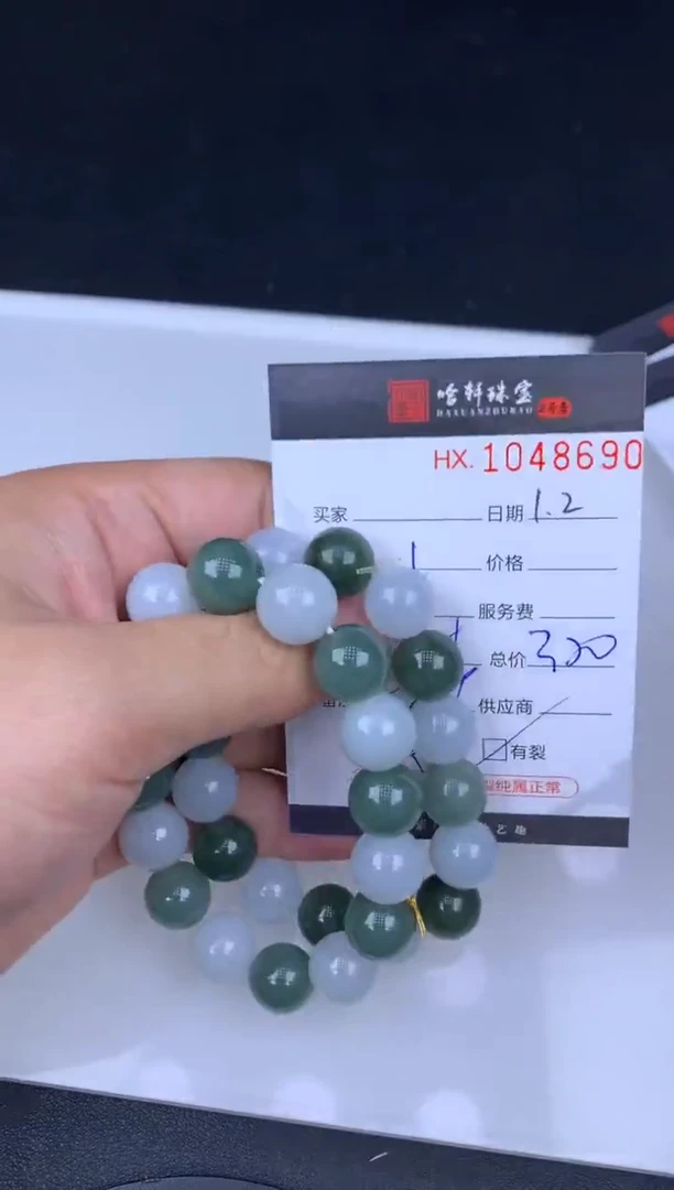 未镶嵌挂件翡翠哈轩  手串1（有纹有裂）（多样性发其一）