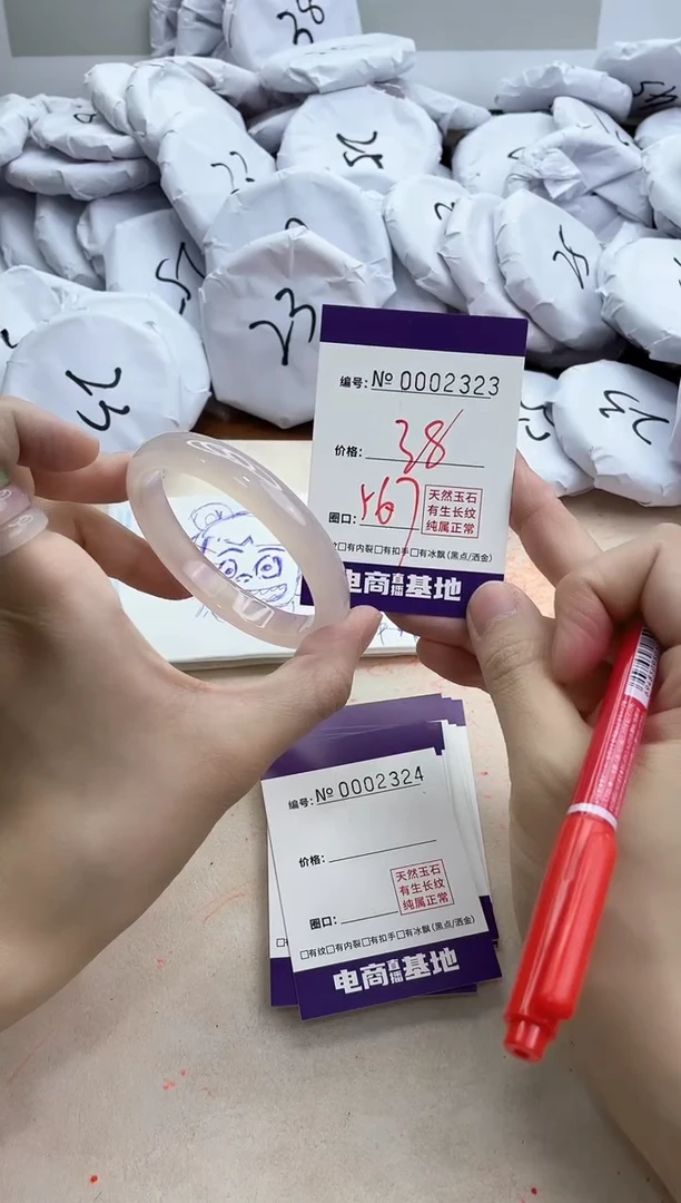 【闪购商品】玛瑙/玉髓手镯未镶嵌2323