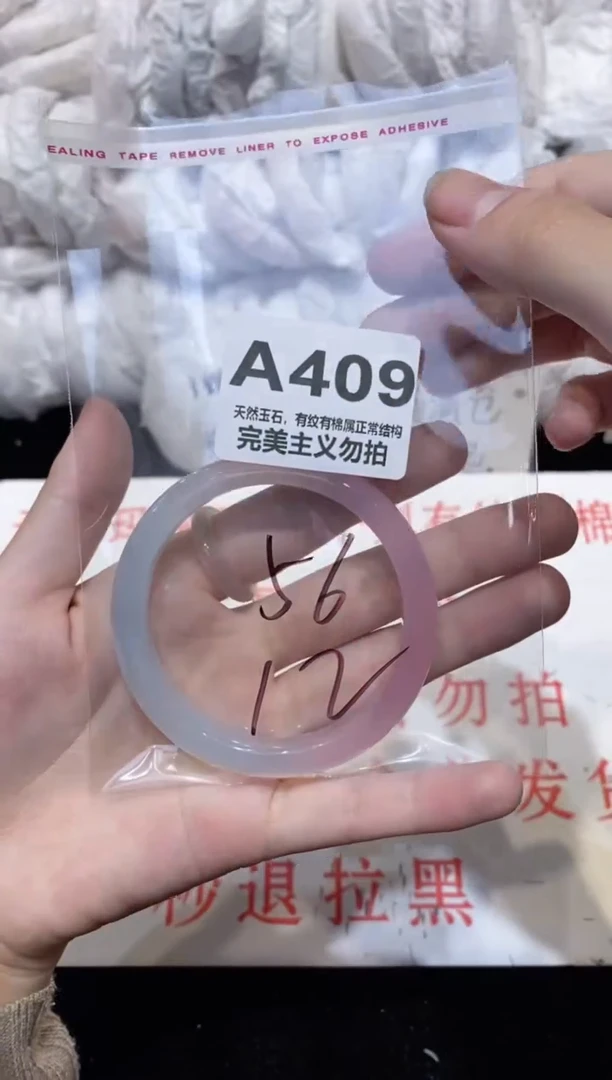 手镯玛瑙/玉髓未镶嵌56