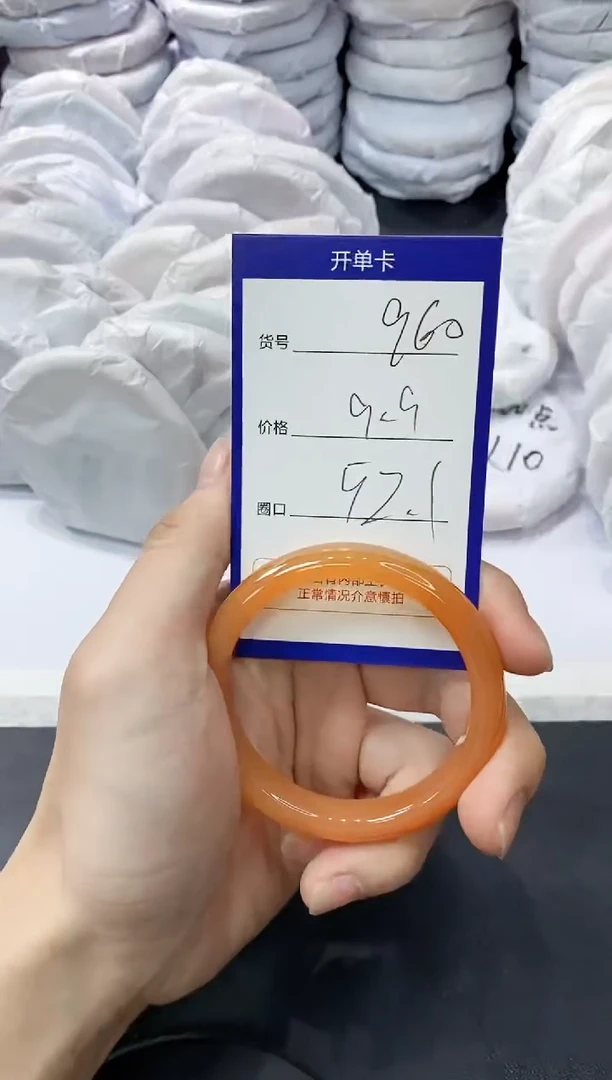 玛瑙/玉髓手镯未镶嵌960