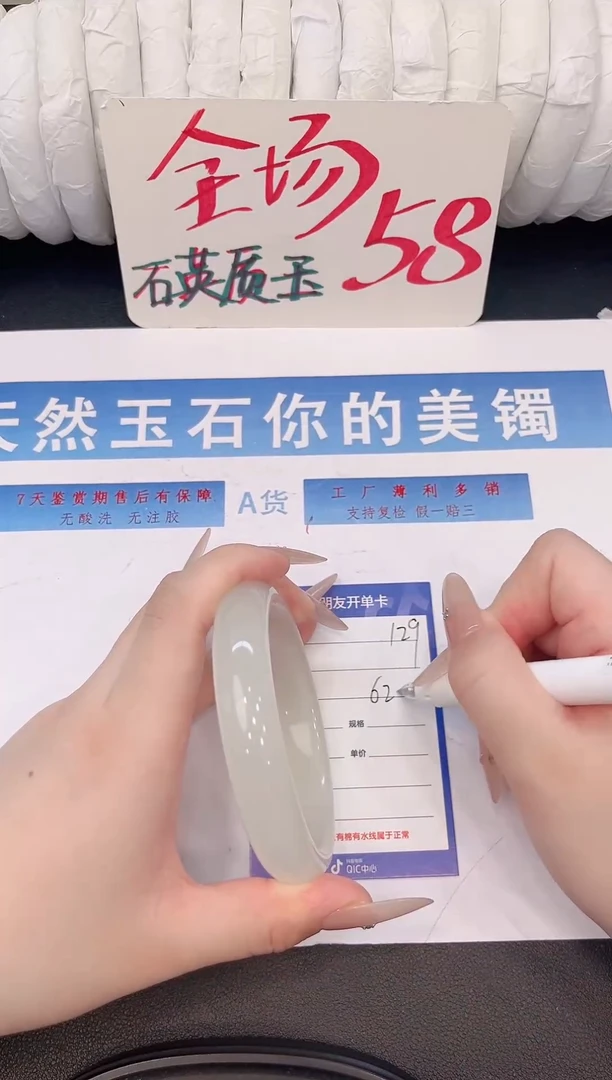 未镶嵌手镯石英质玉H129微色差