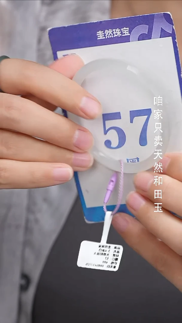 和田玉手镯未镶嵌124