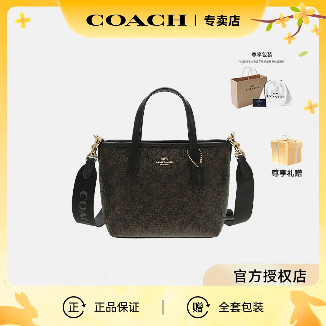 蔻驰（COACH）BS-女包City15新款可拆卸肩带女款托特包单肩斜挎包