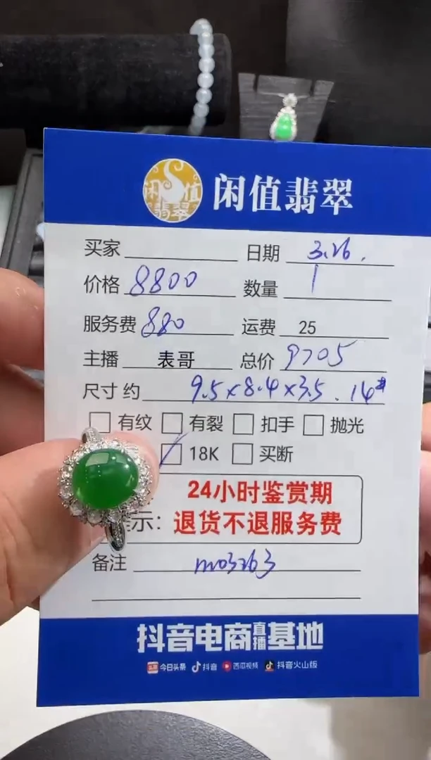 翡翠18K金镶嵌戒指翡翠戒指