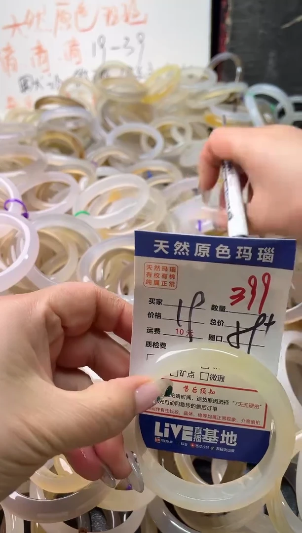 手镯玛瑙/玉髓未镶嵌399