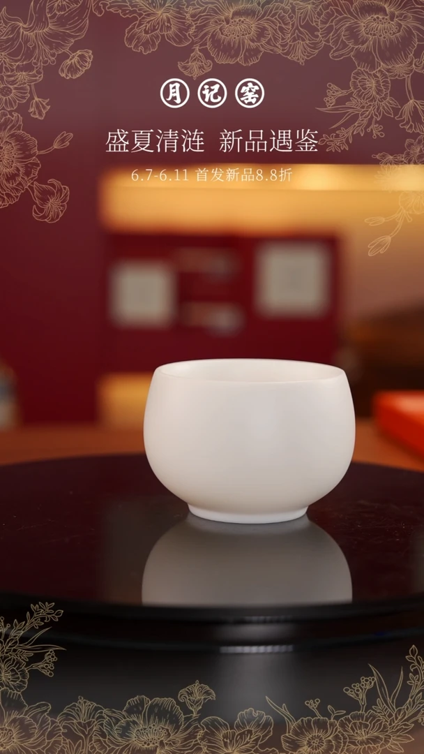 羊脂玉瓷大禅定杯