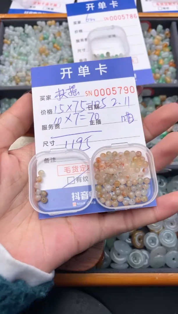 【闪购商品】翡翠颈饰未镶嵌00005790