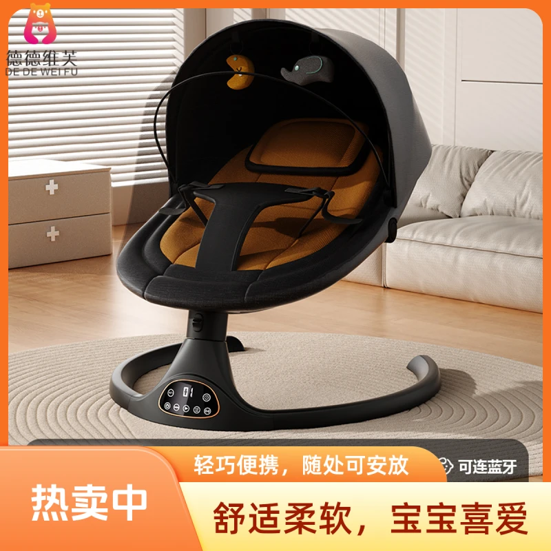 德德维芙宝宝礼物安抚摇篮床神器电动婴儿多功能可坐可躺摇椅APP