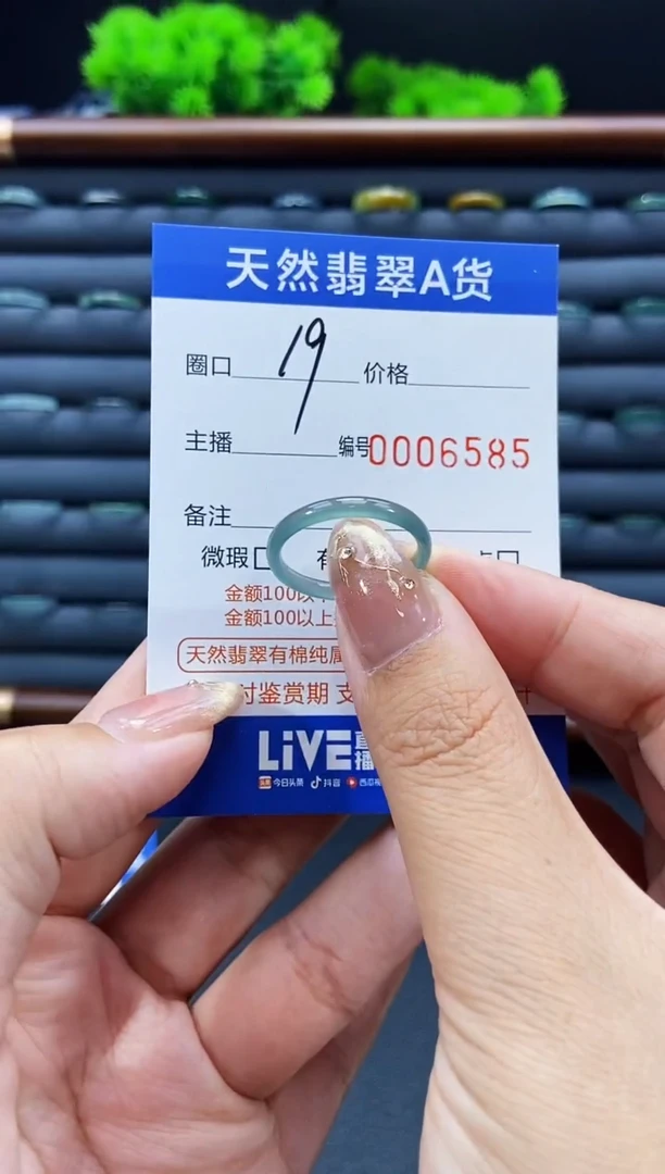 未镶嵌戒指翡翠戒圈