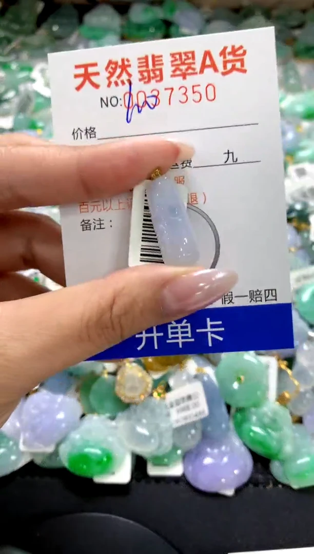 颈饰18K金镶嵌翡翠1