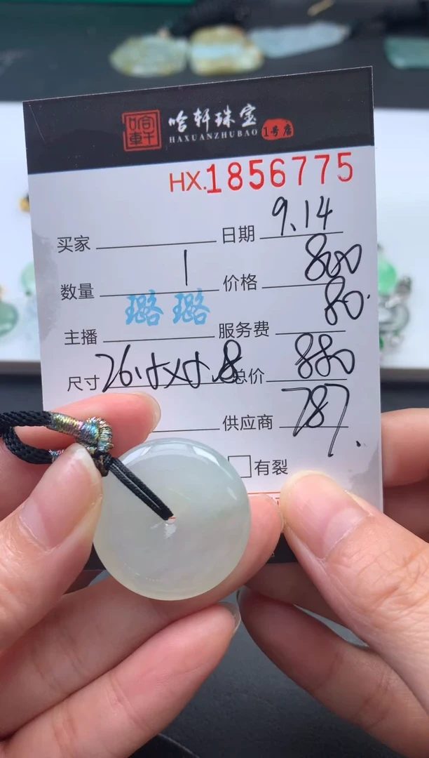 未镶嵌挂件翡翠哈轩 挂件1