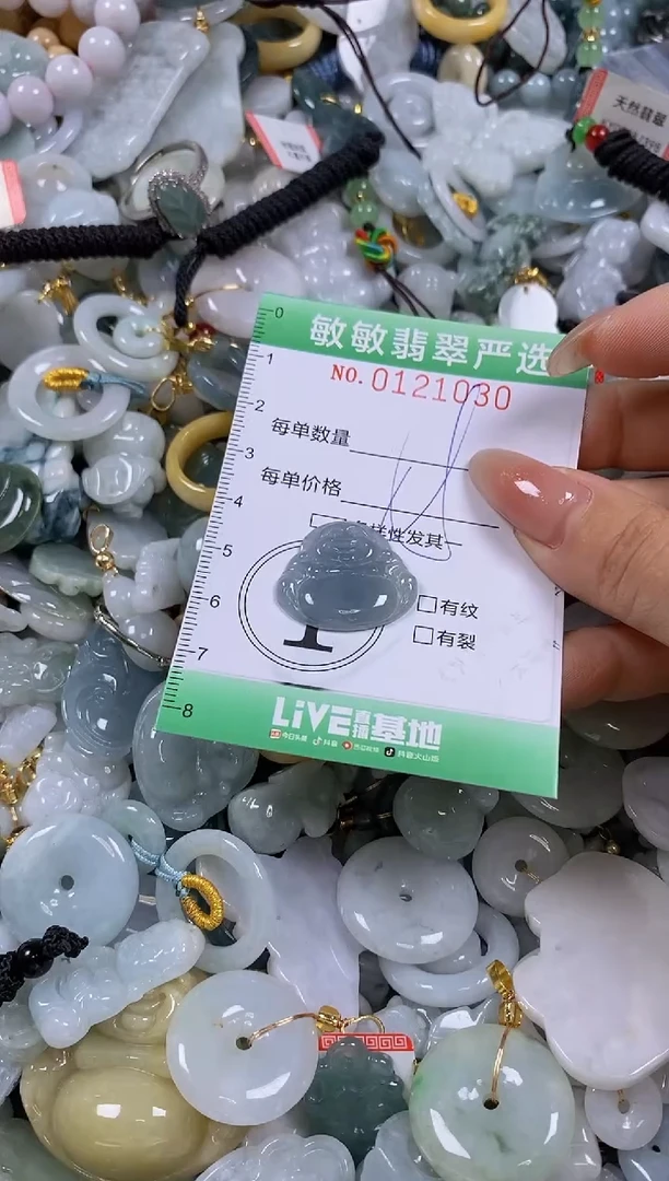 【闪购商品】翡翠颈饰未镶嵌闪购0121030